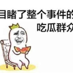 娱乐吃瓜君吐槽二豆,二豆事件真相揭秘