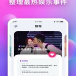 吃瓜看娱乐app,揭秘娱乐圈幕后故事，带你领略明星真实生活