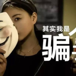 吃娱乐圈瓜直播骗局揭秘,吃瓜群众如何识破“瓜”中陷阱