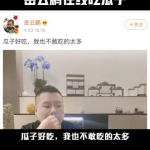 直播吃瓜娱乐圈是真的吗,娱乐圈直播吃瓜事件真相揭秘
