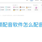 娱乐吃瓜的视频配音软件,轻松打造娱乐热点！