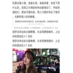 娱乐圈吃瓜大集合824,揭秘娱乐圈背后的惊天秘密与八卦风云