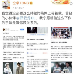 2020娱乐圈吃瓜大赏,年度吃瓜大赏盘点