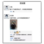 娱乐吃瓜酱朋友圈,吃瓜酱朋友圈里的幕后故事