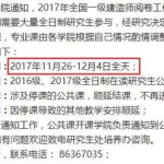 山东一建考试最新消息,2023年度考试安排及政策解读