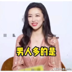 圈内爆料娱乐圈吃瓜