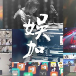 娱乐主播短视频起号,轻松起号，引爆流量新高峰