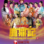 韩栋版鹿鼎记女主角演员表,韩栋版女主群像，演绎风华绝代的江湖传奇