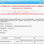 顺德招标,多项目招标公告发布，聚焦环保建材、物流运输等领域”